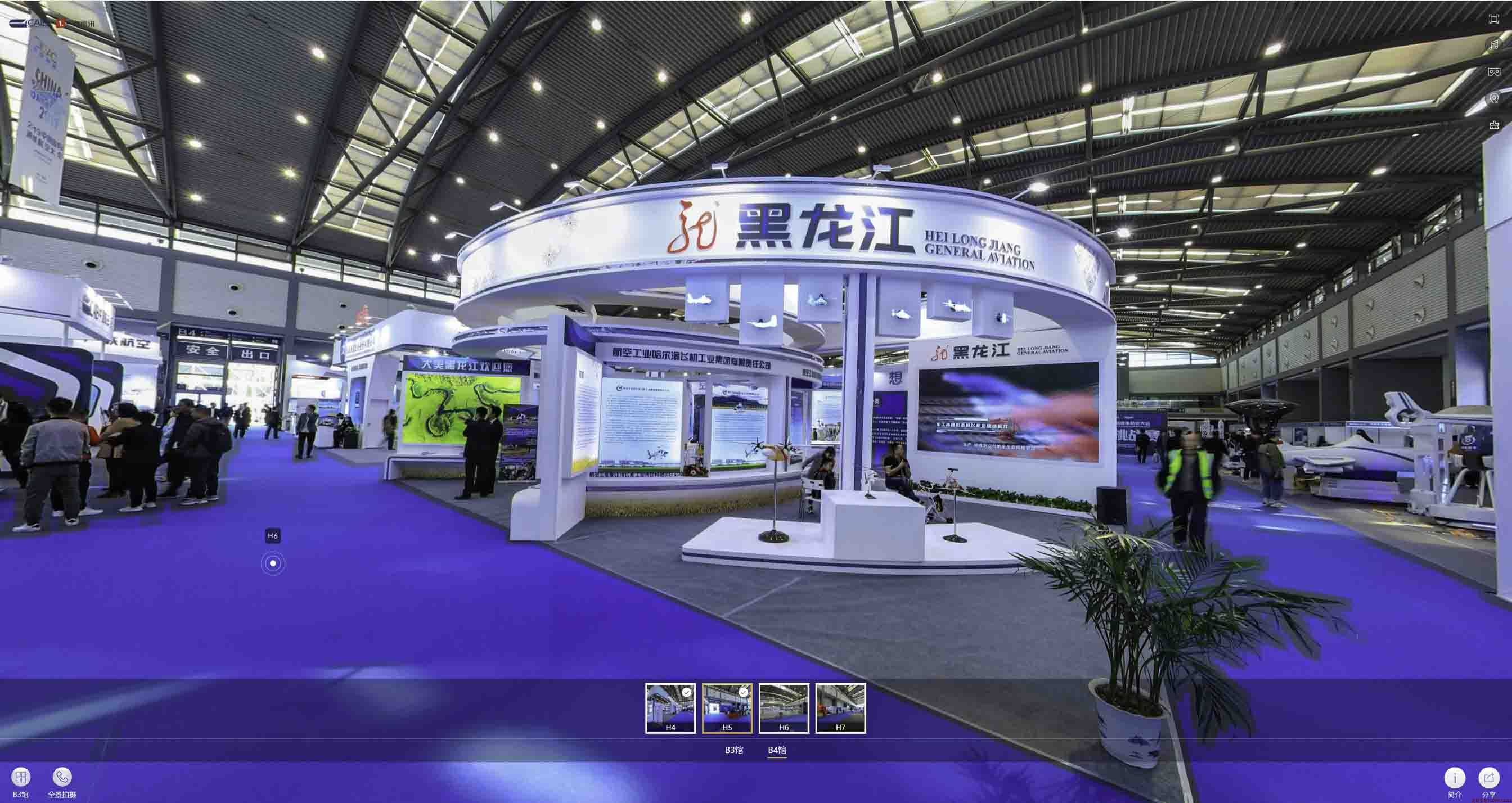  2019第六届中国国际通用航空大会
